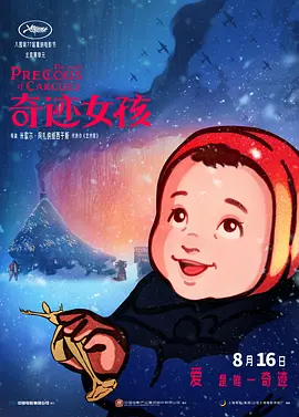 我的好妈妈